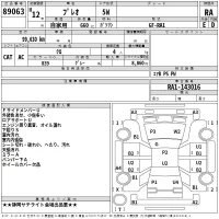Subaru PLEO лот № 89063 оценка RA  с аукциона в Японии 2