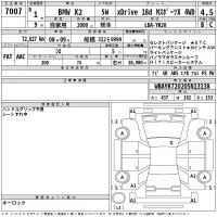 BMW X2 лот № 7007 оценка 4.5  с аукциона в Японии 2