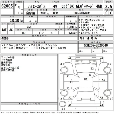 Toyota HIACE VAN  с аукциона в Японии