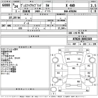 Toyota VELLFIRE лот № 6080 оценка 3.5  с аукциона в Японии 2