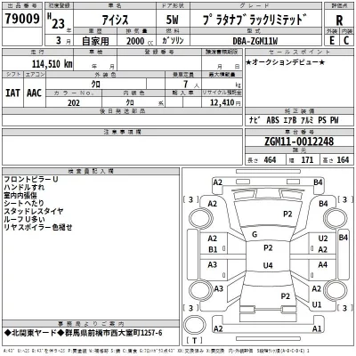Toyota ISIS  с аукциона в Японии