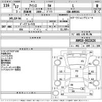 Toyota ISIS лот № 116 оценка R  с аукциона в Японии 2