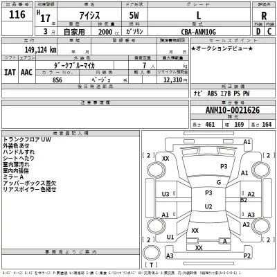Toyota ISIS  с аукциона в Японии