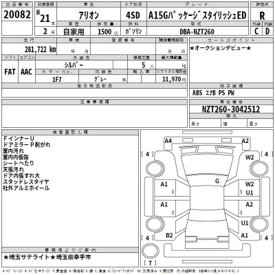 Toyota ALLION  с аукциона в Японии