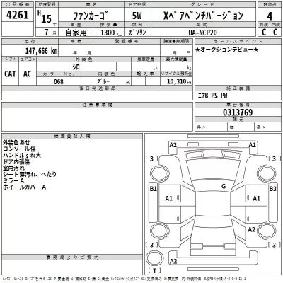 Toyota FUNCARGO  с аукциона в Японии