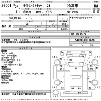 Toyota LITE ACE TRUCK лот № 56001 оценка RA  с аукциона в Японии 2