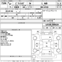 Toyota PIXIS MEGA лот № 7106 оценка 3.5  с аукциона в Японии 2