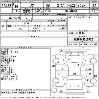Toyota NOAH  с аукциона в Японии