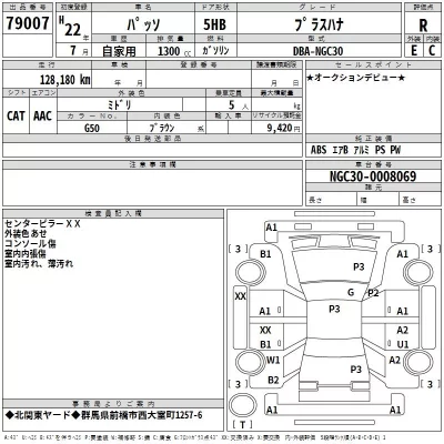 Toyota PASSO  с аукциона в Японии