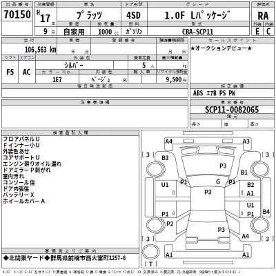 Toyota PLATZ  с аукциона в Японии