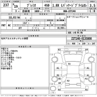 Toyota PREMIO лот № 237 оценка 3.5  с аукциона в Японии 2