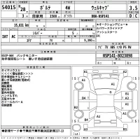 Toyota PORTE лот № 54015 оценка 3.5  с аукциона в Японии 2