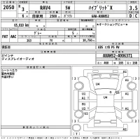 Toyota RAV4 лот № 2050 оценка 3.5  с аукциона в Японии 2