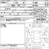 Toyota Prius лот № 73065 оценка 4.5  с аукциона в Японии 2