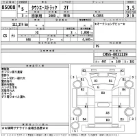 Toyota TOWN ACE TRUCK лот № 85008 оценка 3.5  с аукциона в Японии 2
