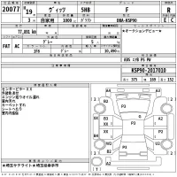 Toyota VITZ лот № 20077 оценка R  с аукциона в Японии 2
