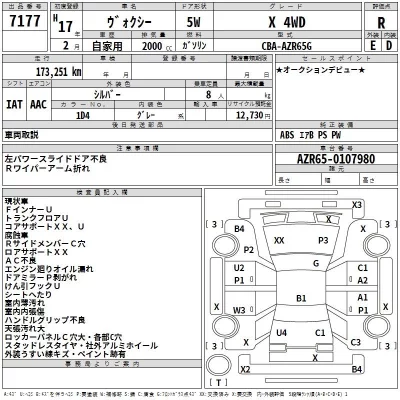 Toyota VOXY  с аукциона в Японии