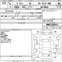 Toyota VOXY лот № 174 оценка RA  с аукциона в Японии 2