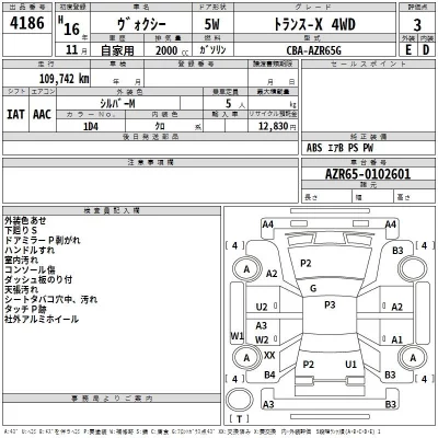 Toyota VOXY  с аукциона в Японии
