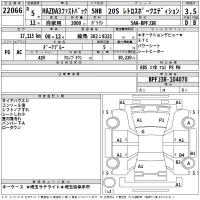 Mazda MAZDA3 лот № 22066 оценка 3.5  с аукциона в Японии 2