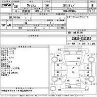 Toyota WISH лот № 29050 оценка R  с аукциона в Японии 2