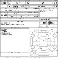 Toyota WISH лот № 4038 оценка 3.5  с аукциона в Японии 2