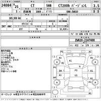 Lexus CT лот № 24084 оценка 3.5  с аукциона в Японии 2