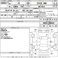 Lexus IS лот № 10003 оценка 3.5  с аукциона в Японии 2