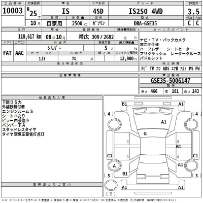 Lexus IS  с аукциона в Японии