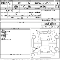 Lexus UX лот № 10002 оценка 4  с аукциона в Японии 2