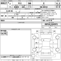 Toyota YARIS лот № 80027 оценка 4.5  с аукциона в Японии 2