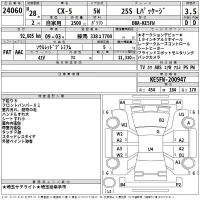 Mazda CX-5 лот № 24060 оценка 3.5  с аукциона в Японии 2