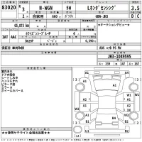Honda N WGN лот № 83020 оценка 3.5  с аукциона в Японии 2