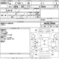 Mitsubishi DELICA лот № 60001 оценка 3  с аукциона в Японии 2