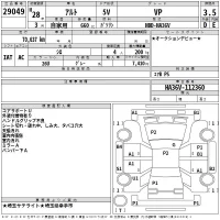 Suzuki ALTO VAN лот № 29049 оценка 3.5  с аукциона в Японии 2