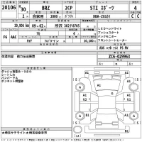 Subaru BRZ лот № 20106 оценка 4  с аукциона в Японии 2