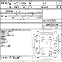 Daihatsu MOVE CONTE лот № 89032 оценка 3  с аукциона в Японии 2