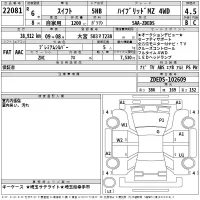 Suzuki SWIFT лот № 22081 оценка 4.5  с аукциона в Японии 2