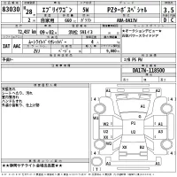 Suzuki EVERY WAGON лот № 83030 оценка 3.5  с аукциона в Японии 2