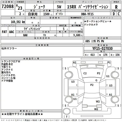 Nissan JUKE  с аукциона в Японии