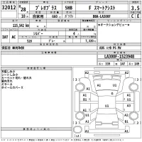 Subaru PLEO PLUS лот № 32012 оценка 3.5  с аукциона в Японии 2
