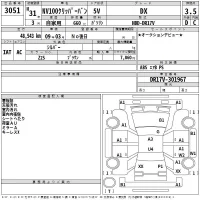 Nissan CLIPPER VAN лот № 3051 оценка 3.5  с аукциона в Японии 2