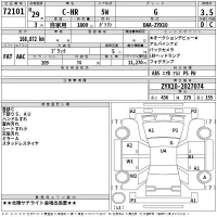 Toyota C-HR лот № 72101 оценка 3.5  с аукциона в Японии 2