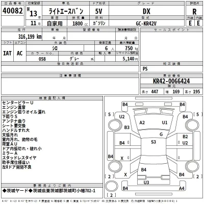 Toyota LITE ACE VAN  с аукциона в Японии