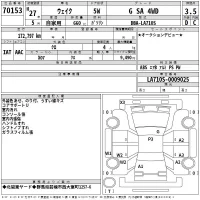 Daihatsu WAKE лот № 70153 оценка 3.5  с аукциона в Японии 2