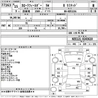 Toyota COROLLA FIELDER лот № 77163 оценка R  с аукциона в Японии 2