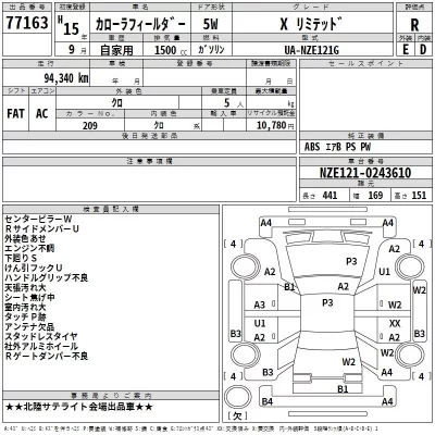 Toyota COROLLA FIELDER  с аукциона в Японии