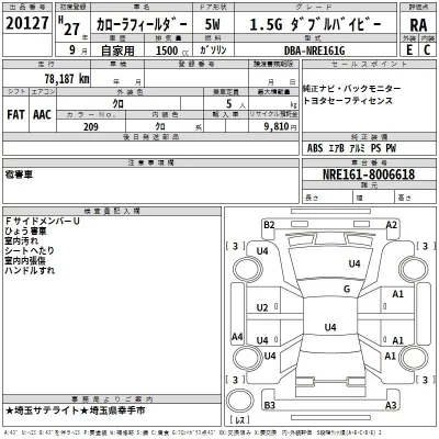 Toyota COROLLA FIELDER  с аукциона в Японии