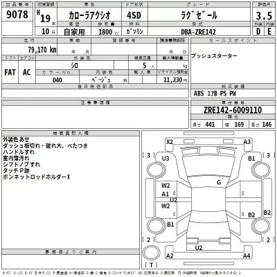 Toyota COROLLA AXIO  с аукциона в Японии