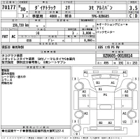 Toyota DYNA лот № 70177 оценка 3.5  с аукциона в Японии 2